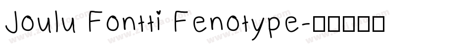 Joulu Fontti Fenotype字体转换